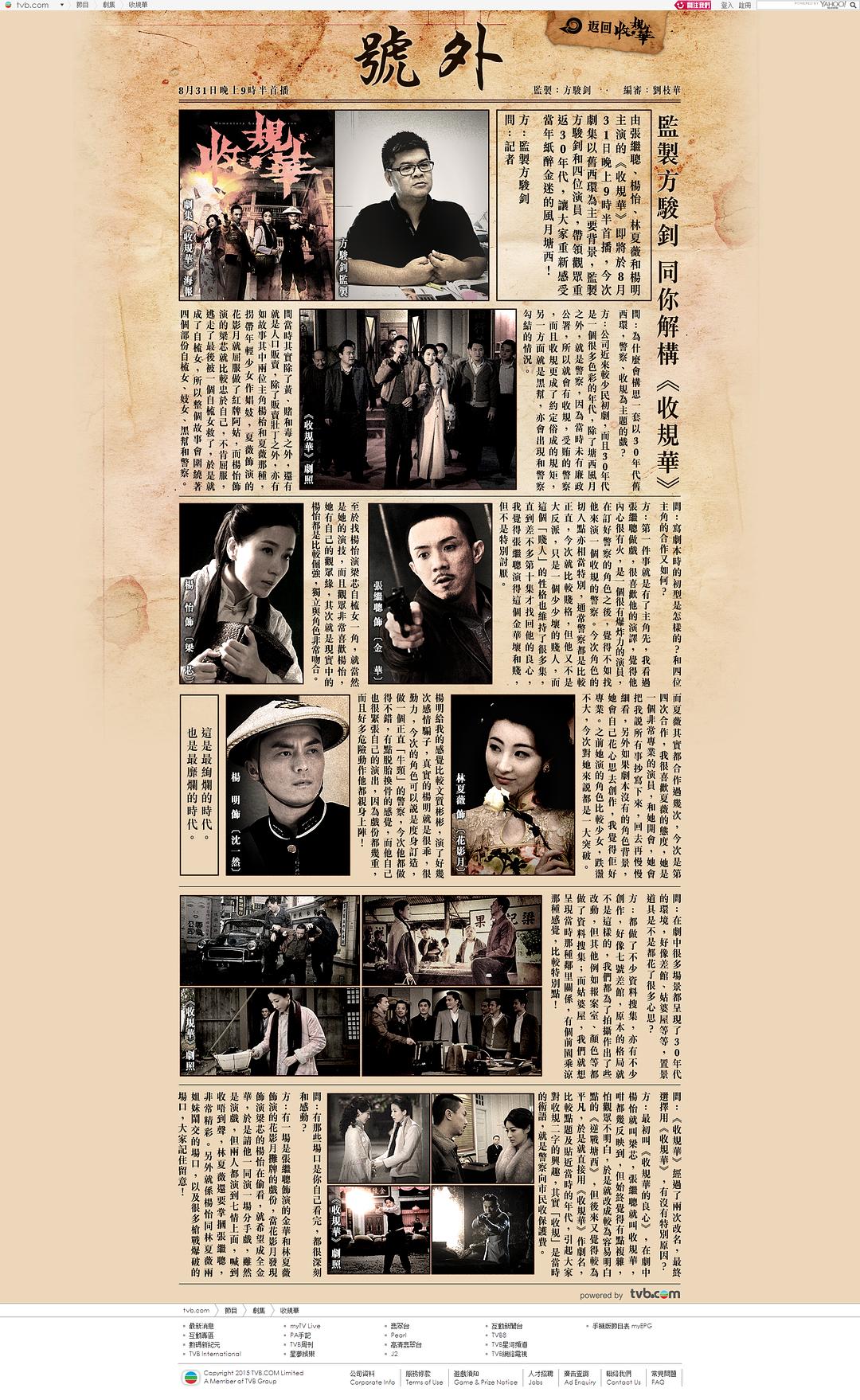 【號外】監製同你拆解...
