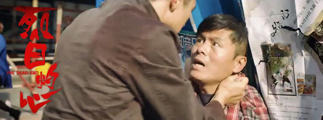 《烈日灼心》剧照第58张图片