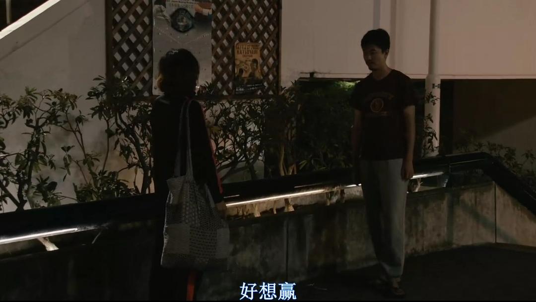 《百元之恋》剧照第58张图片