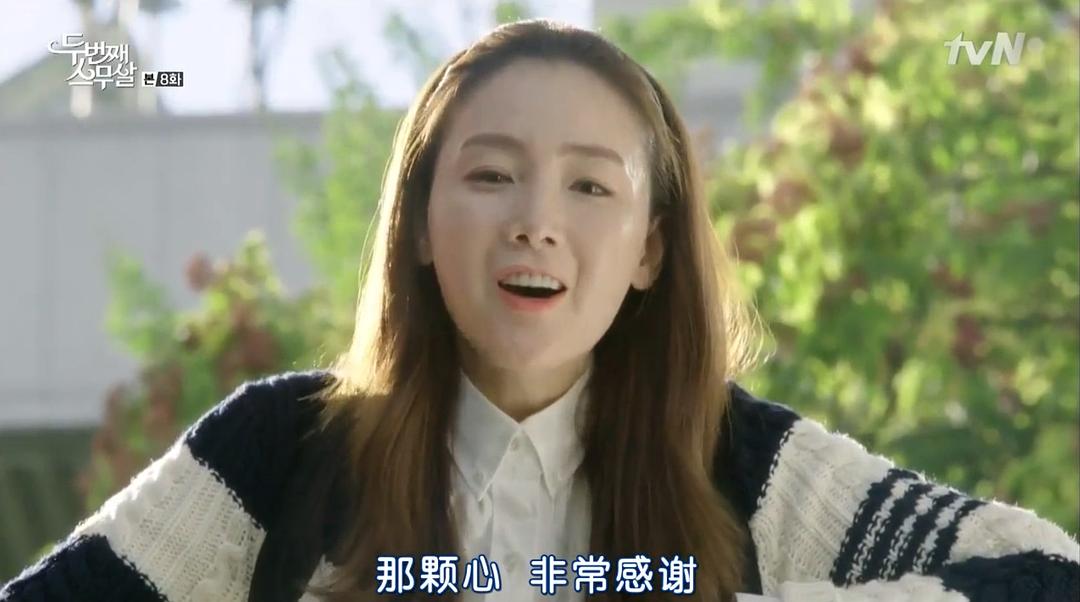 《第二次二十岁》剧照第58张图片