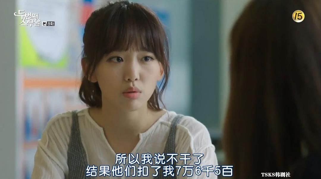 《第二次二十岁》剧照第57张图片