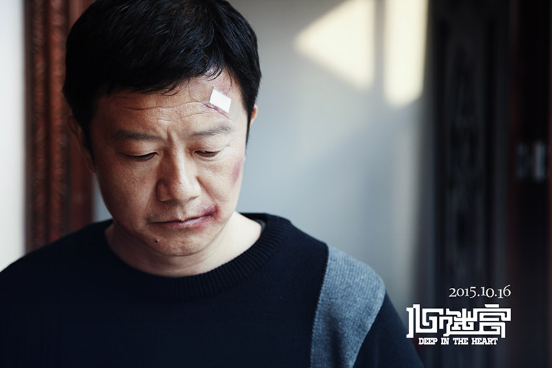 《心迷宫》海报