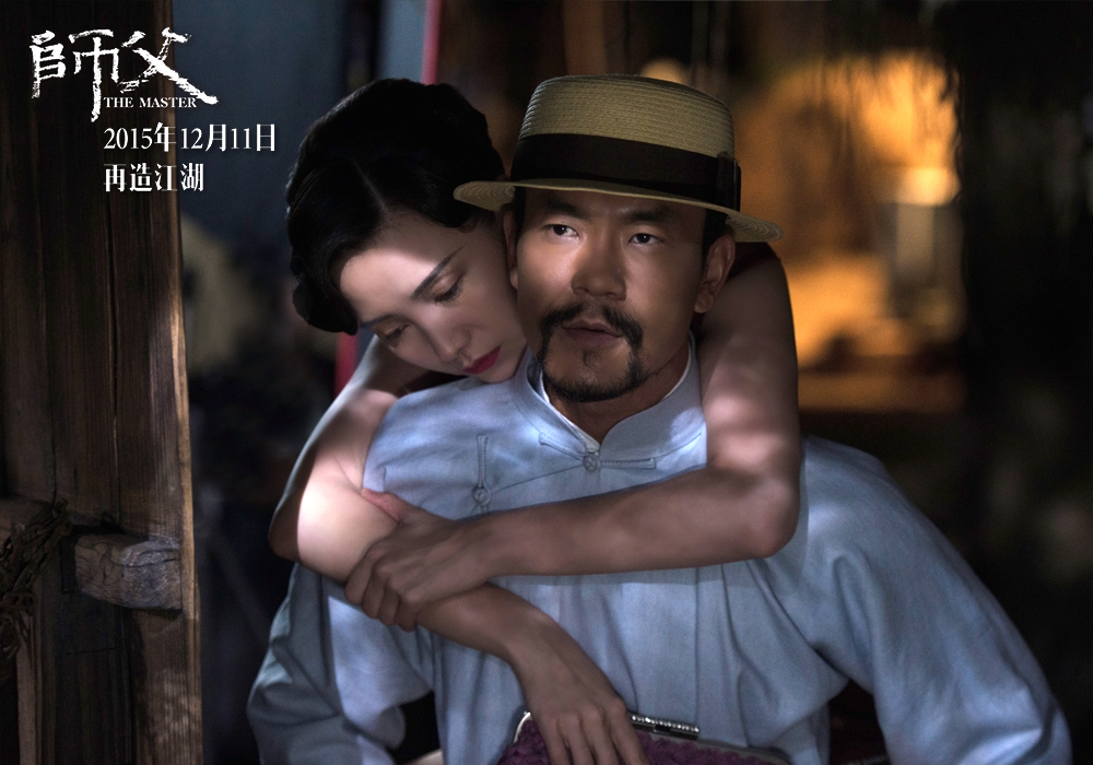 《师父》剧照第33张图片