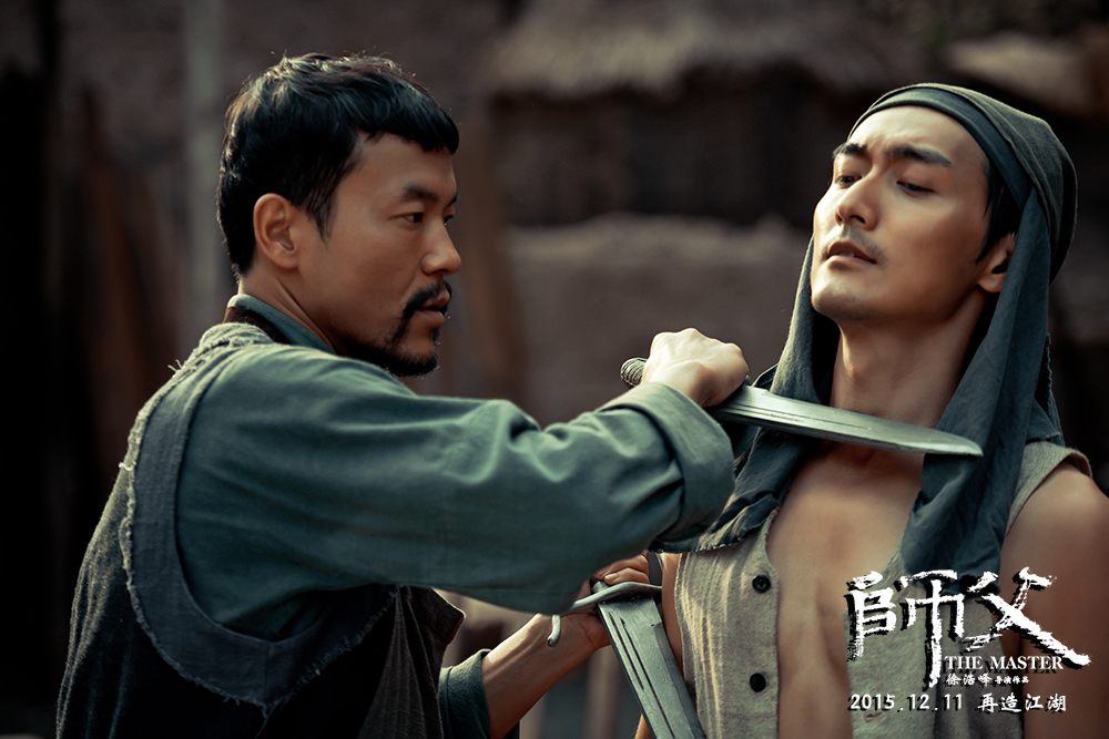 《师父》剧照第45张图片