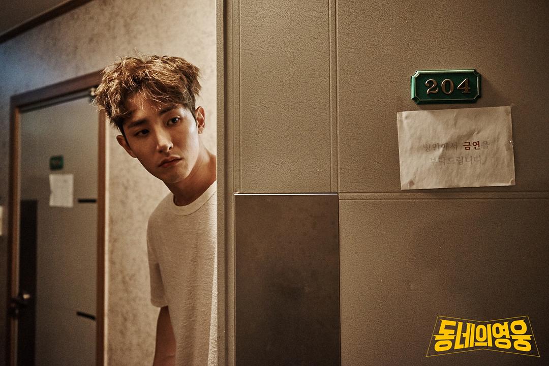 《邻家英雄》剧照第38张图片