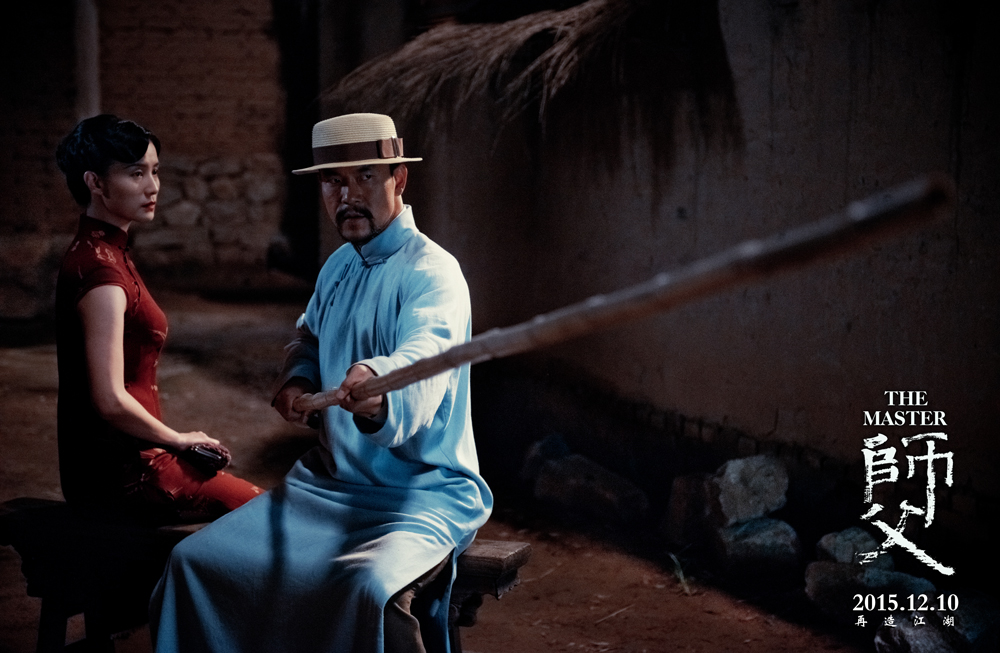 《师父》剧照第43张图片