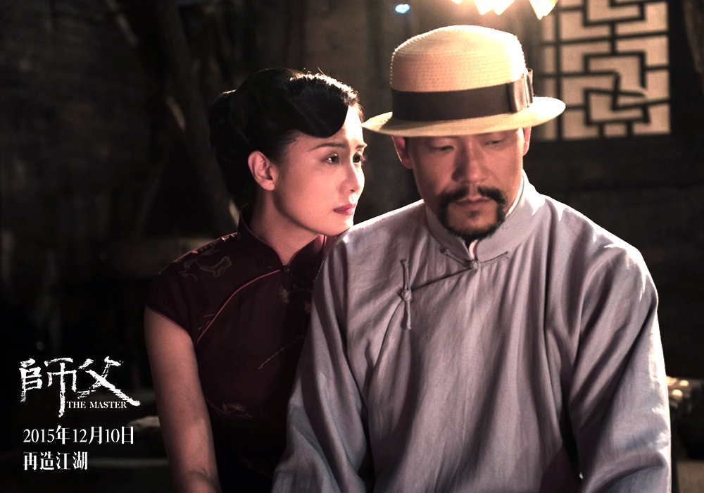 《师父》剧照第50张图片