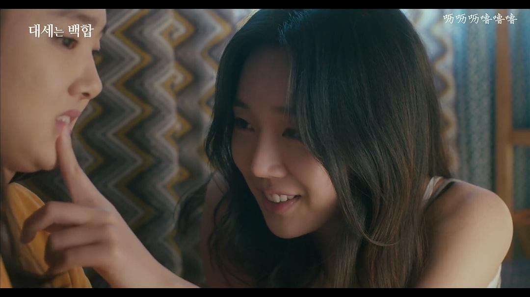 《大势的百合》剧照