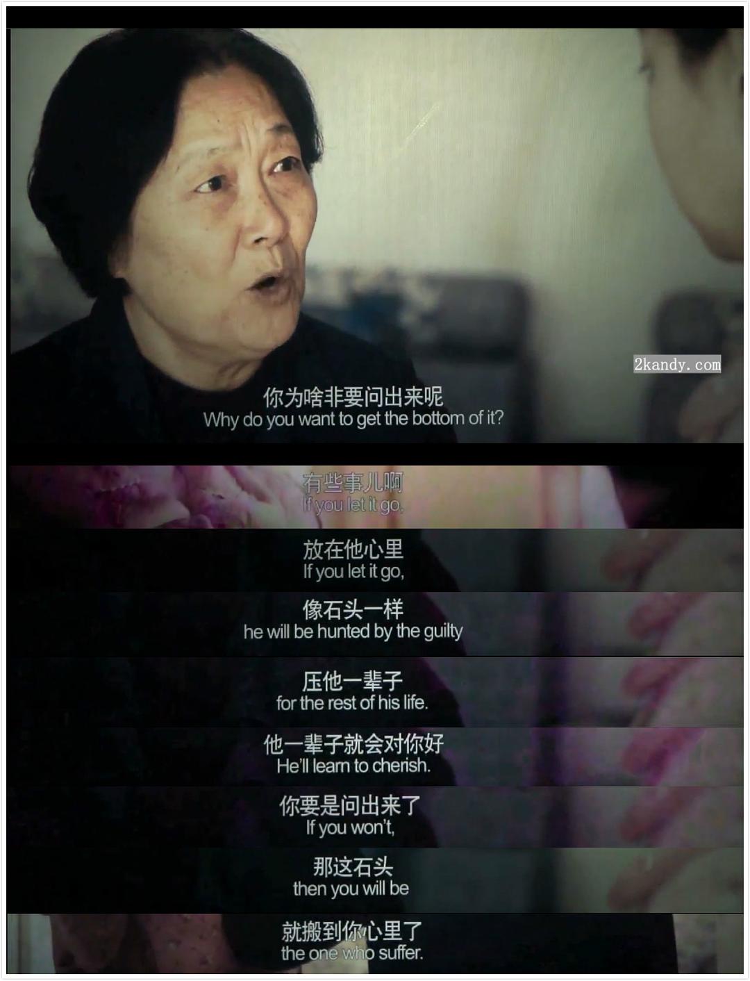 《心迷宫》海报第20张图片