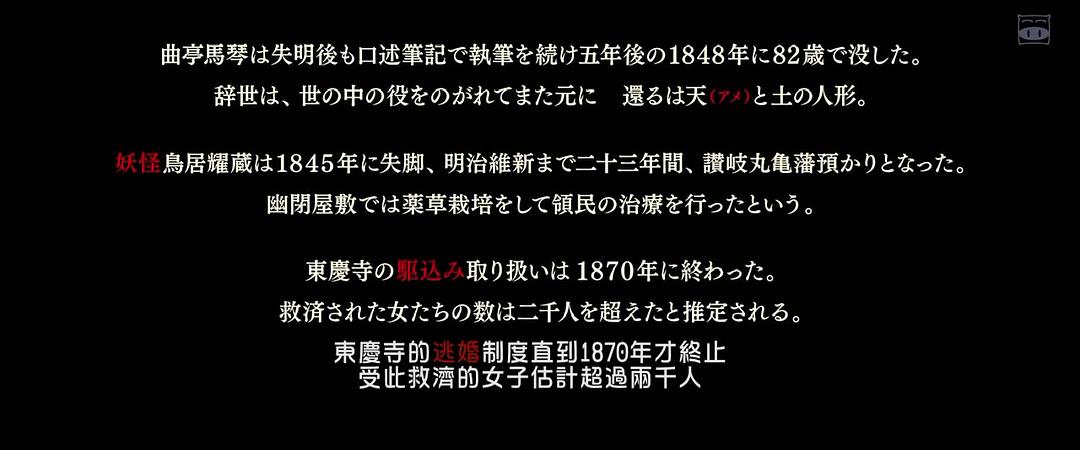 片尾字幕出来后心情...