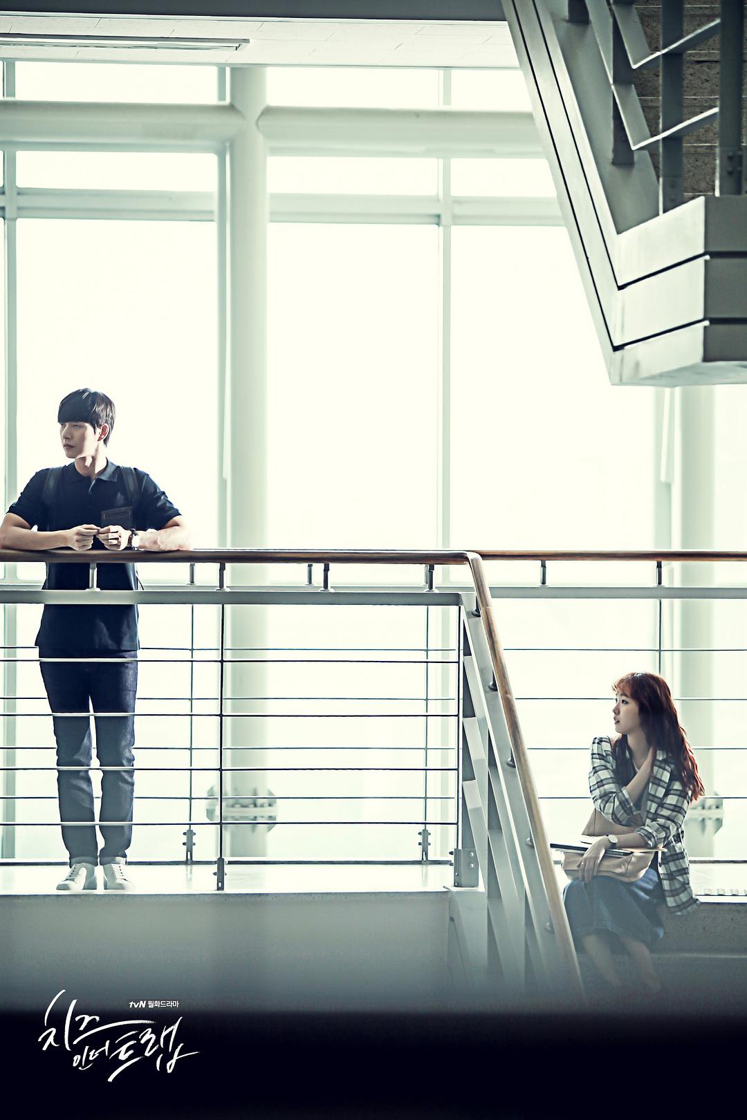 《奶酪陷阱》剧照第13张图片