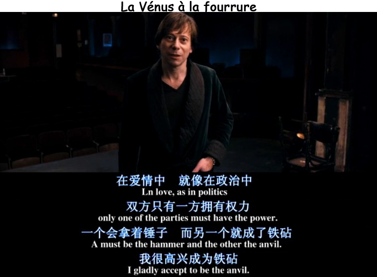 《穿裘皮的维纳斯》剧照第39张图片