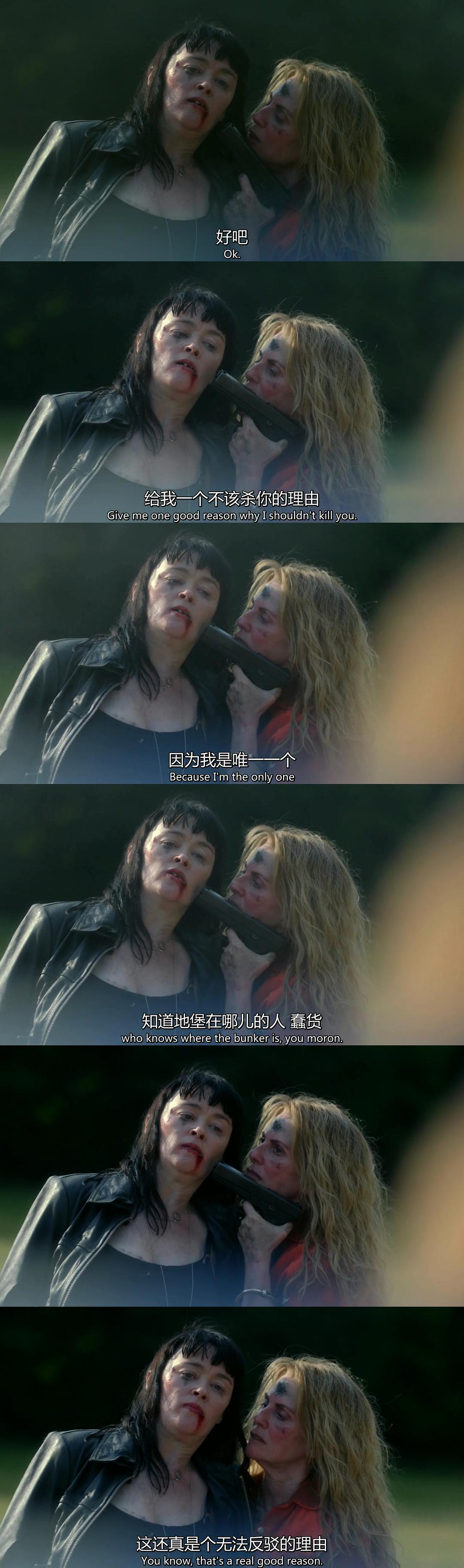 《我们的世界末日》剧照第56张图片