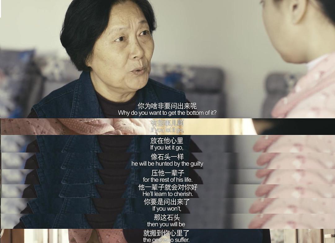 《心迷宫》海报第23张图片