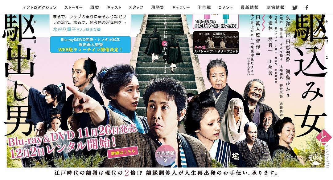 《投靠女与出走男》剧照第40张图片