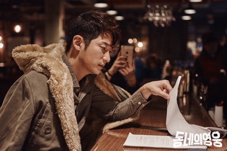 《邻家英雄》剧照第19张图片