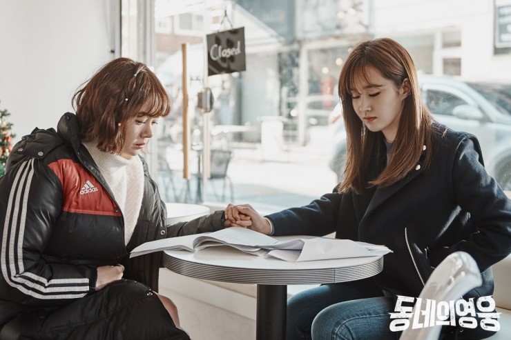 《邻家英雄》剧照第14张图片