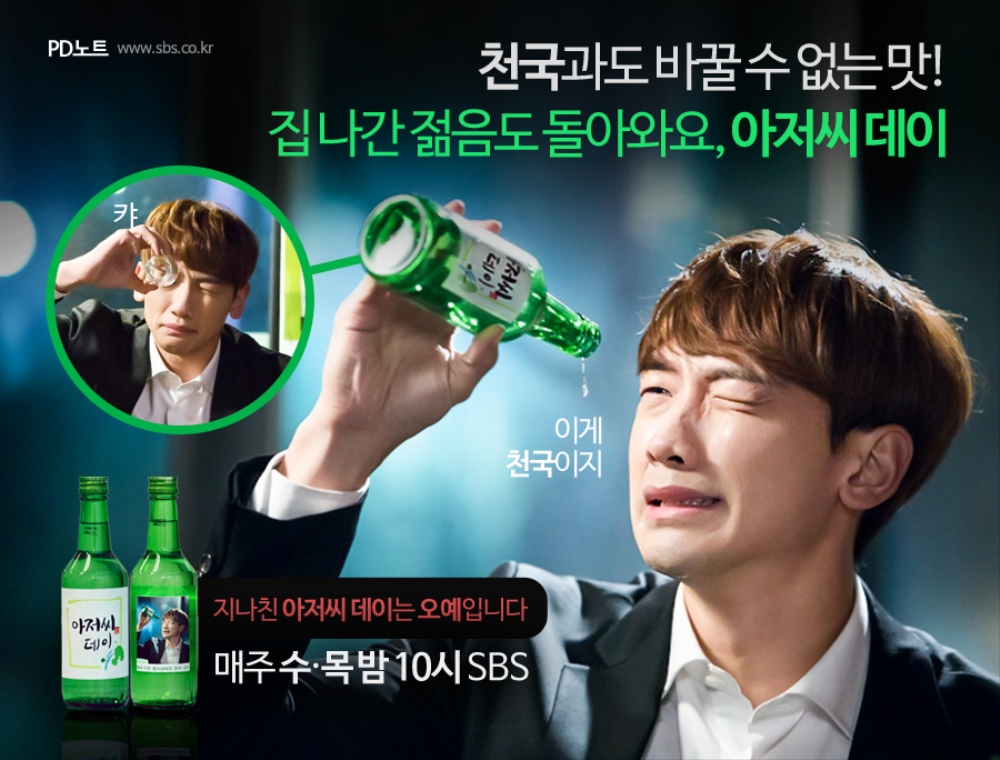 《回来吧大叔》剧照第30张图片