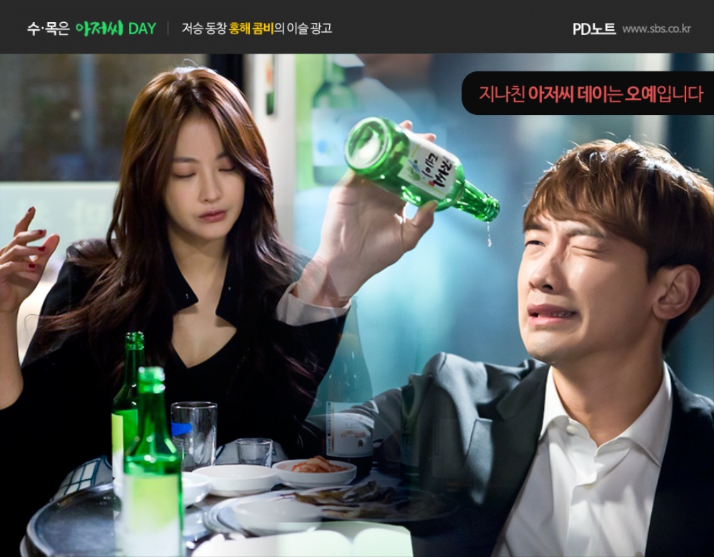 《回来吧大叔》剧照第29张图片