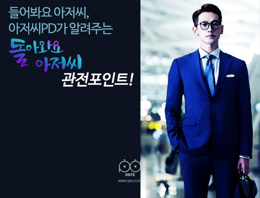 《回来吧大叔》剧照第26张图片