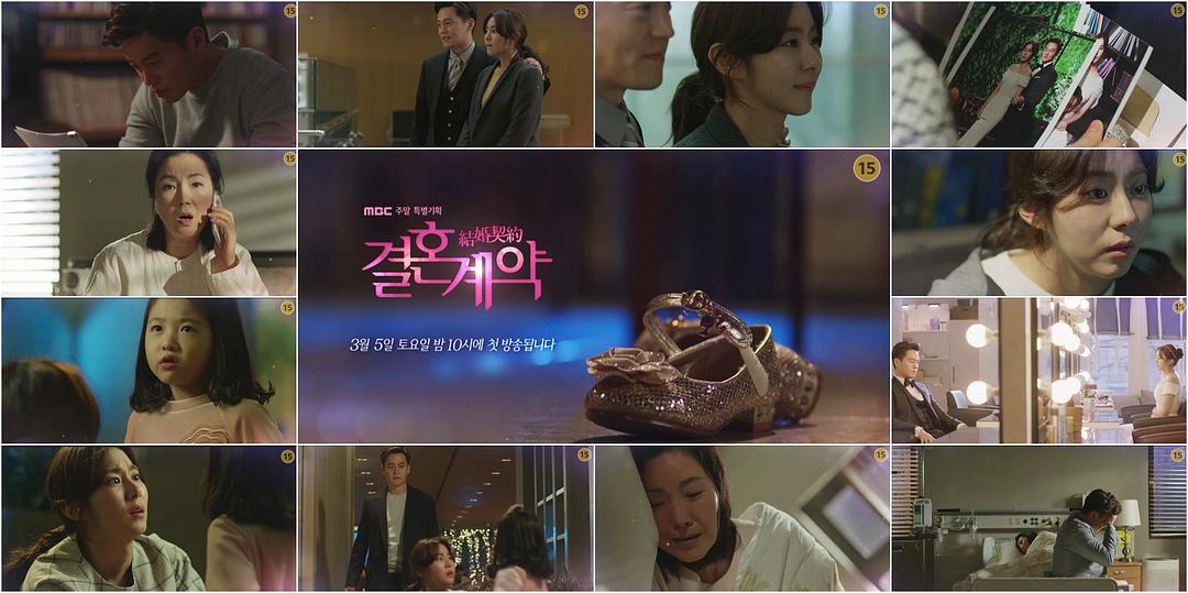 《结婚契约》剧照第35张图片