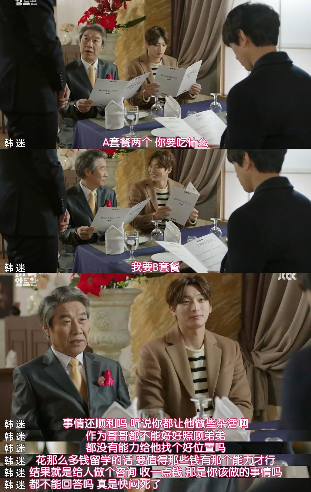 《安托万夫人》剧照