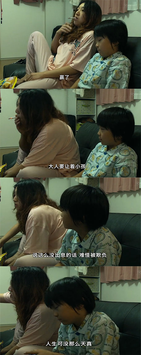 人生可没那么天真