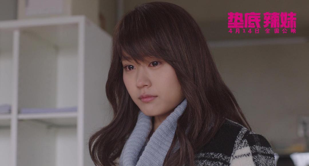 《垫底辣妹》剧照第42张图片