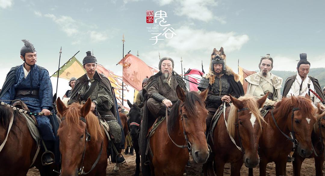 《谋圣鬼谷子》剧照第25张图片