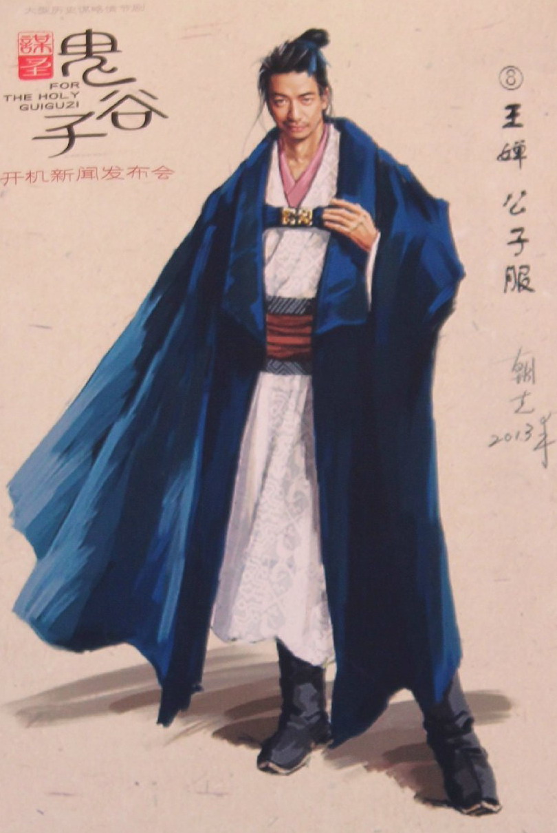 《谋圣鬼谷子》剧照第47张图片