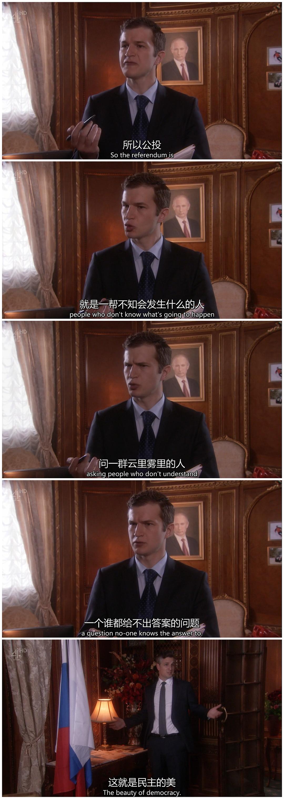 《权力的猴戏第一季》海报第38张图片