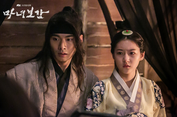 《魔女宝鉴》剧照第47张图片