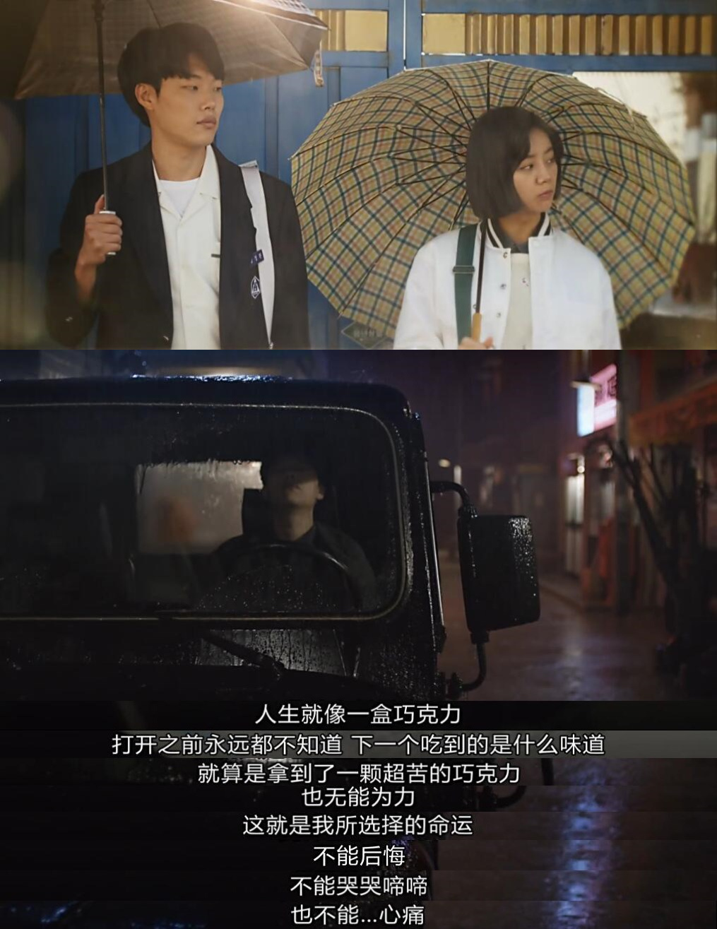 《请回答1988》剧照第41张图片