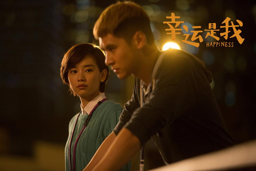 《幸运是我》刘雅瑟陈...