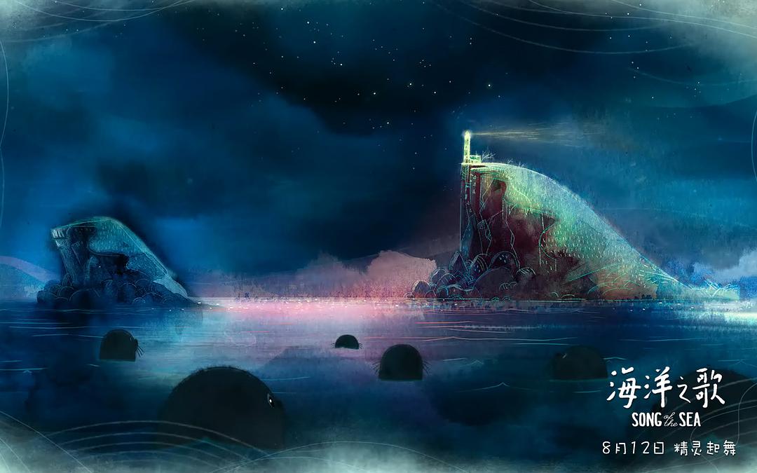 《海洋之歌》海报