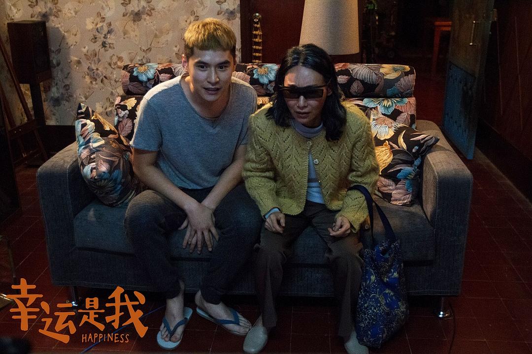 《幸运是我》剧照第30张图片