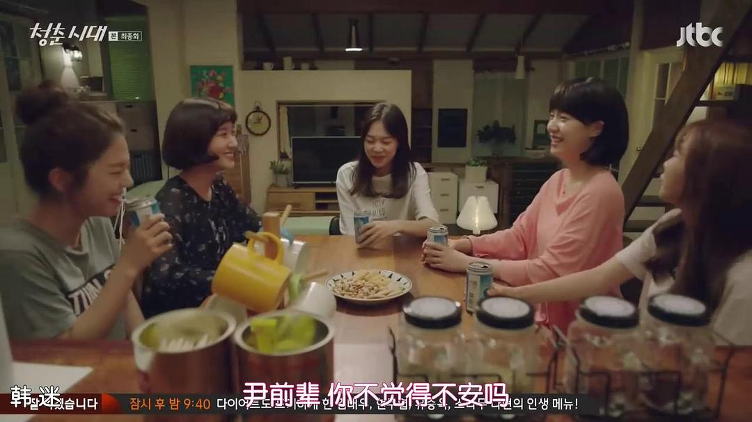 《青春时代》剧照第22张图片