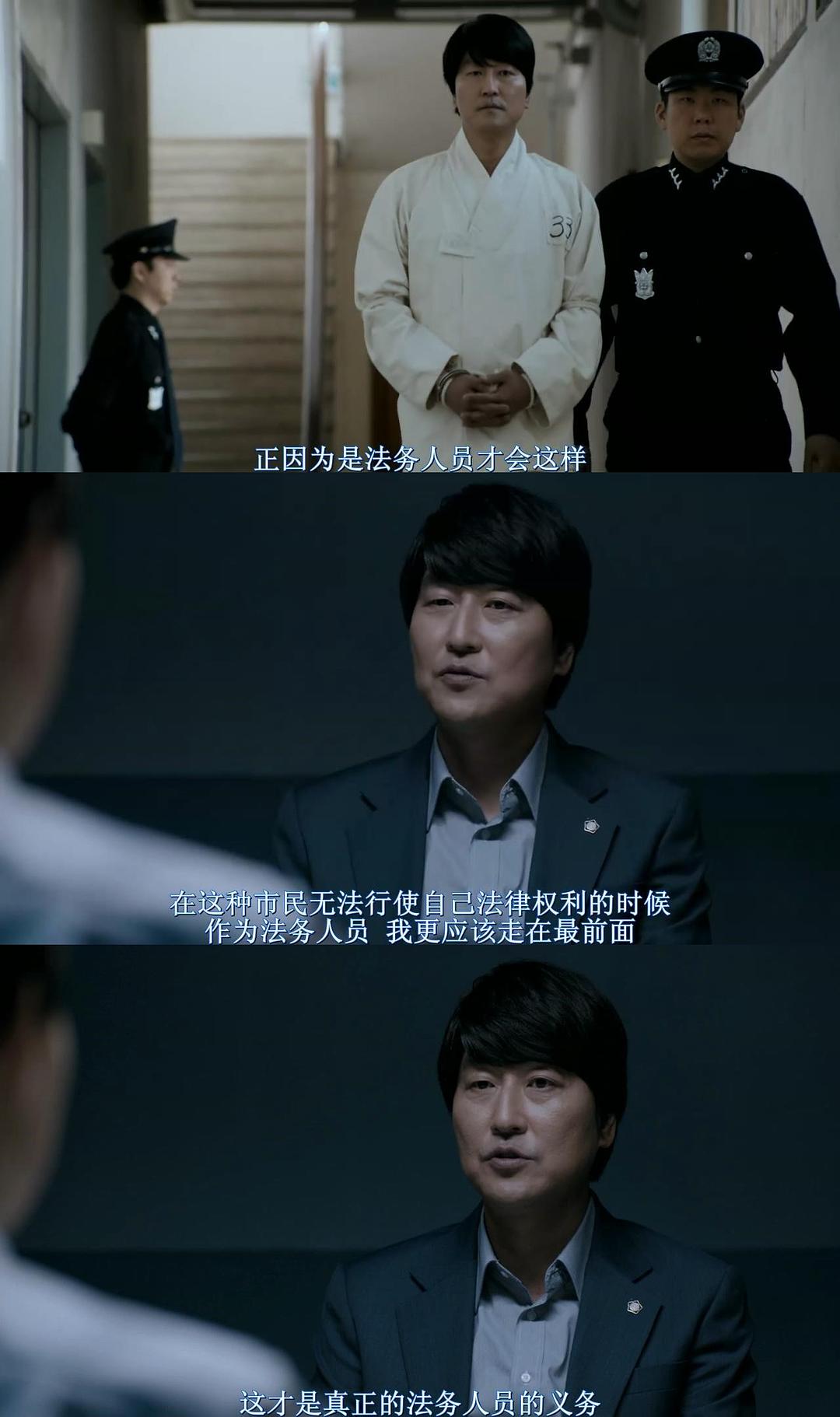 《辩护人》剧照第56张图片