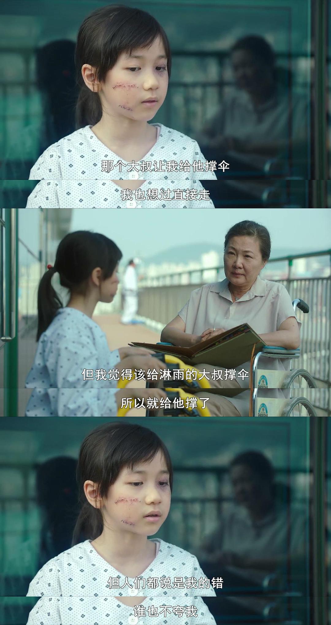 《素媛》剧照第48张图片