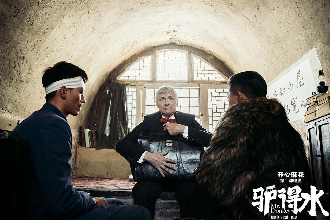 《驴得水》海报