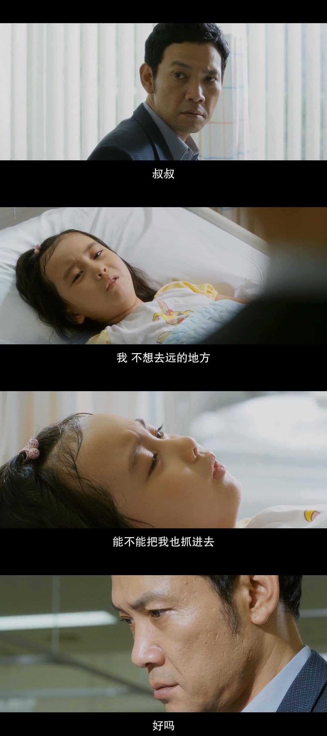 《7号房的礼物》剧照第55张图片