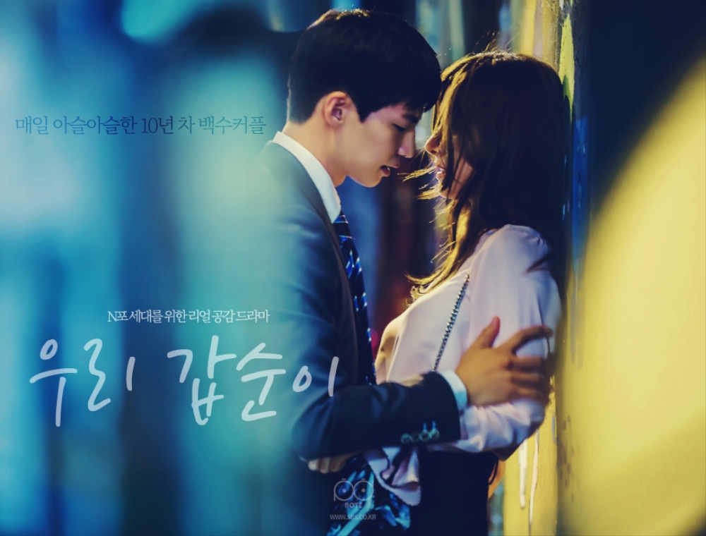 《我们甲顺》剧照