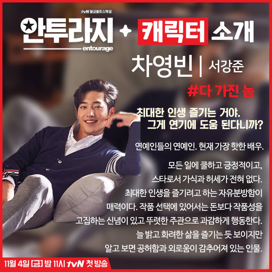 《明星伙伴》剧照