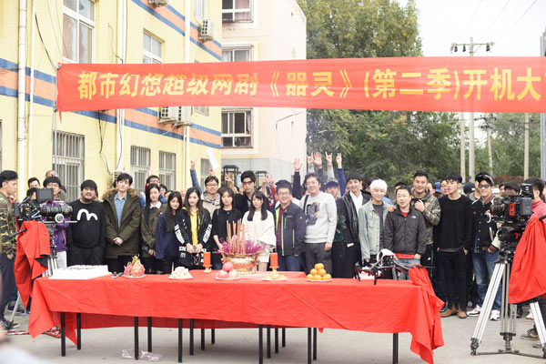 《器灵第二季》剧照第12张图片