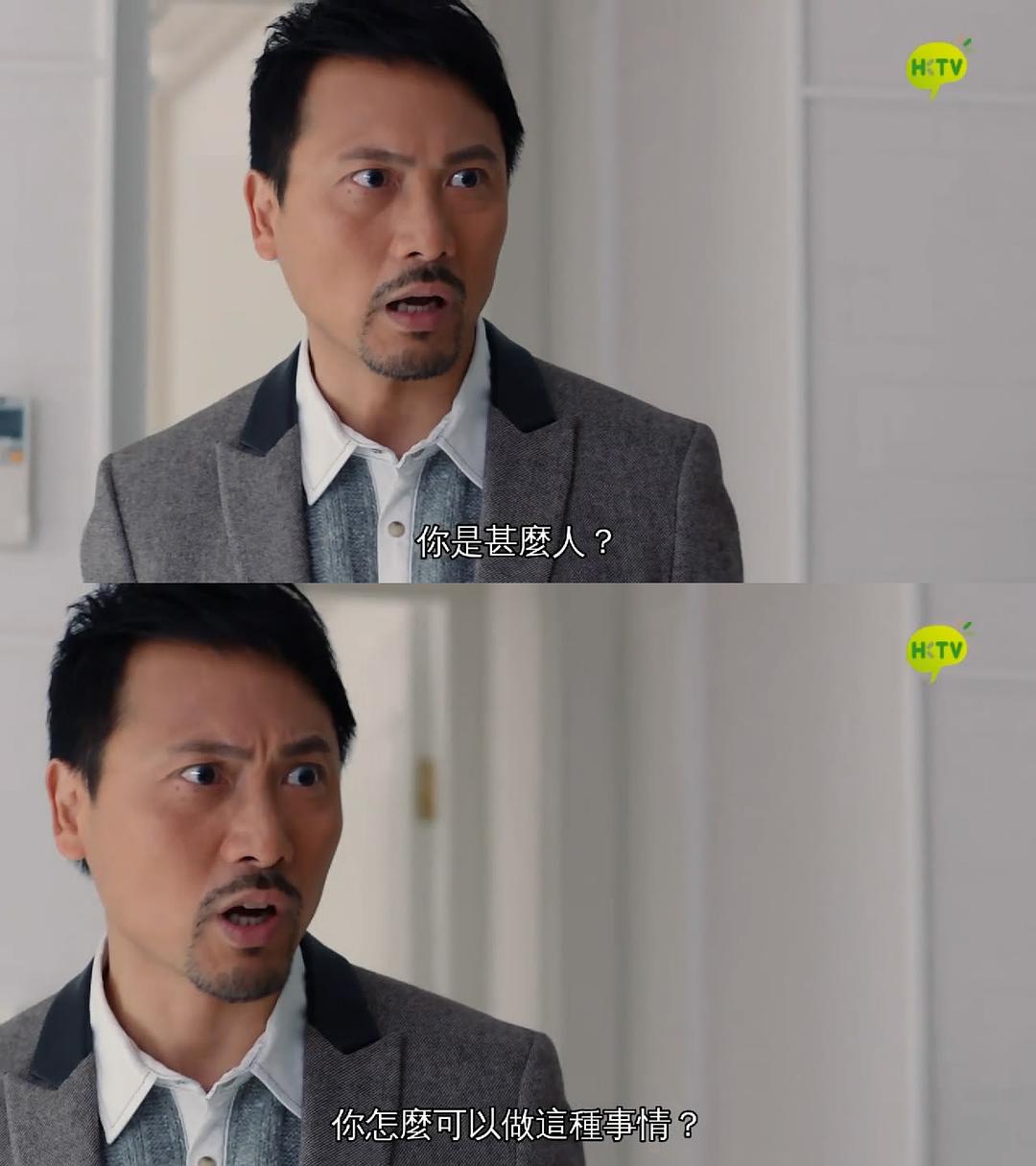 《来生不做香港人》剧照第30张图片