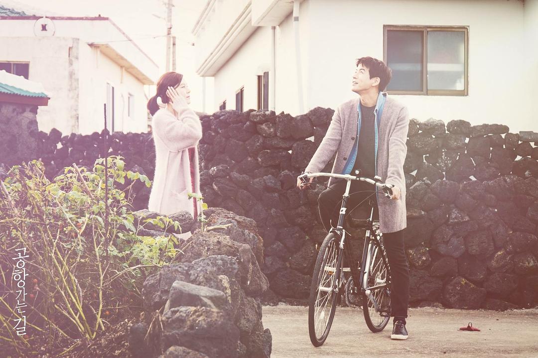 《通往机场的路》剧照