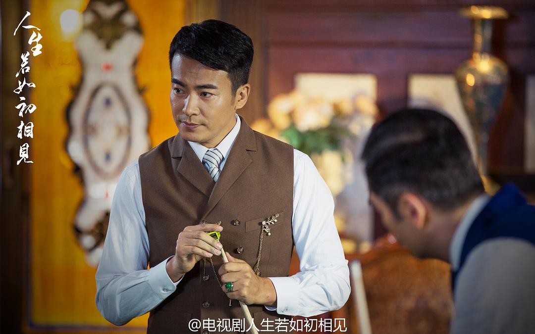 《人生若如初相见》剧照第28张图片