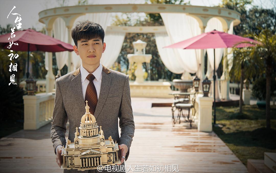 《人生若如初相见》剧照第26张图片
