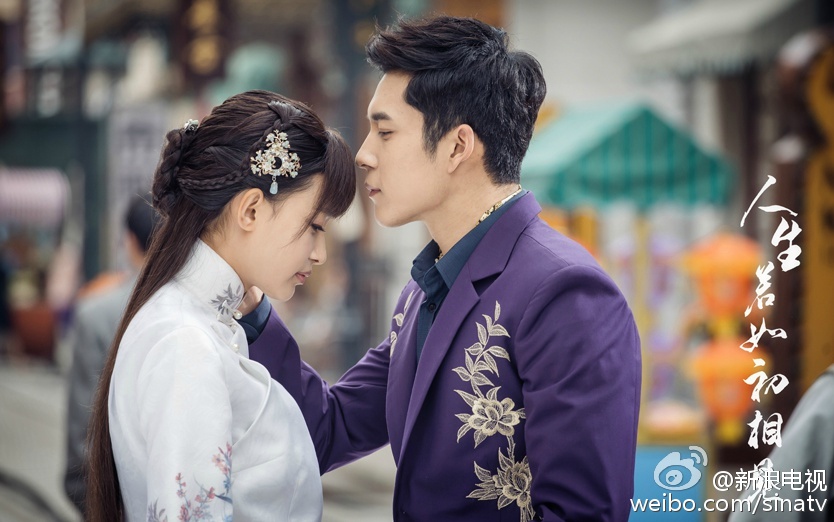 《人生若如初相见》剧照第7张图片