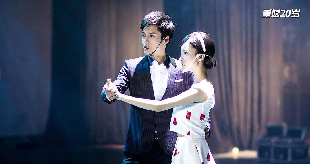 《重返20岁》剧照